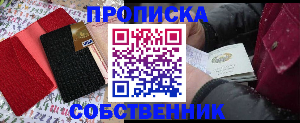временная регистрация законно в Волоколамске