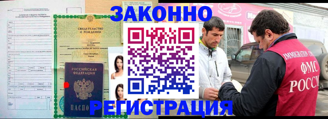 прописка от собственника в Волоколамске