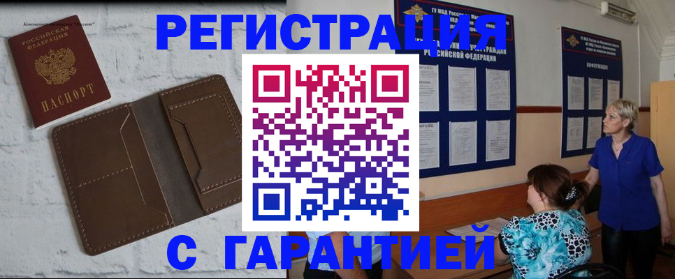 где прописаться в Волоколамске