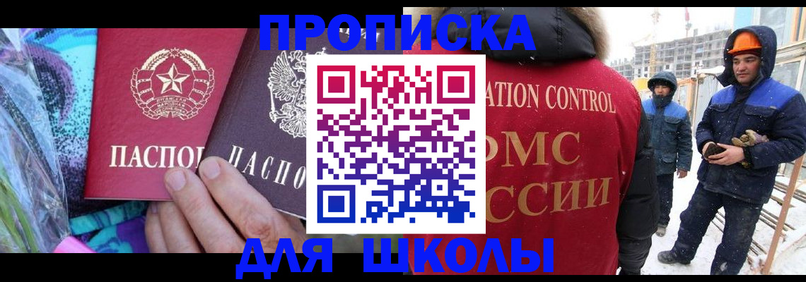 пропишу в квартире в Волоколамске